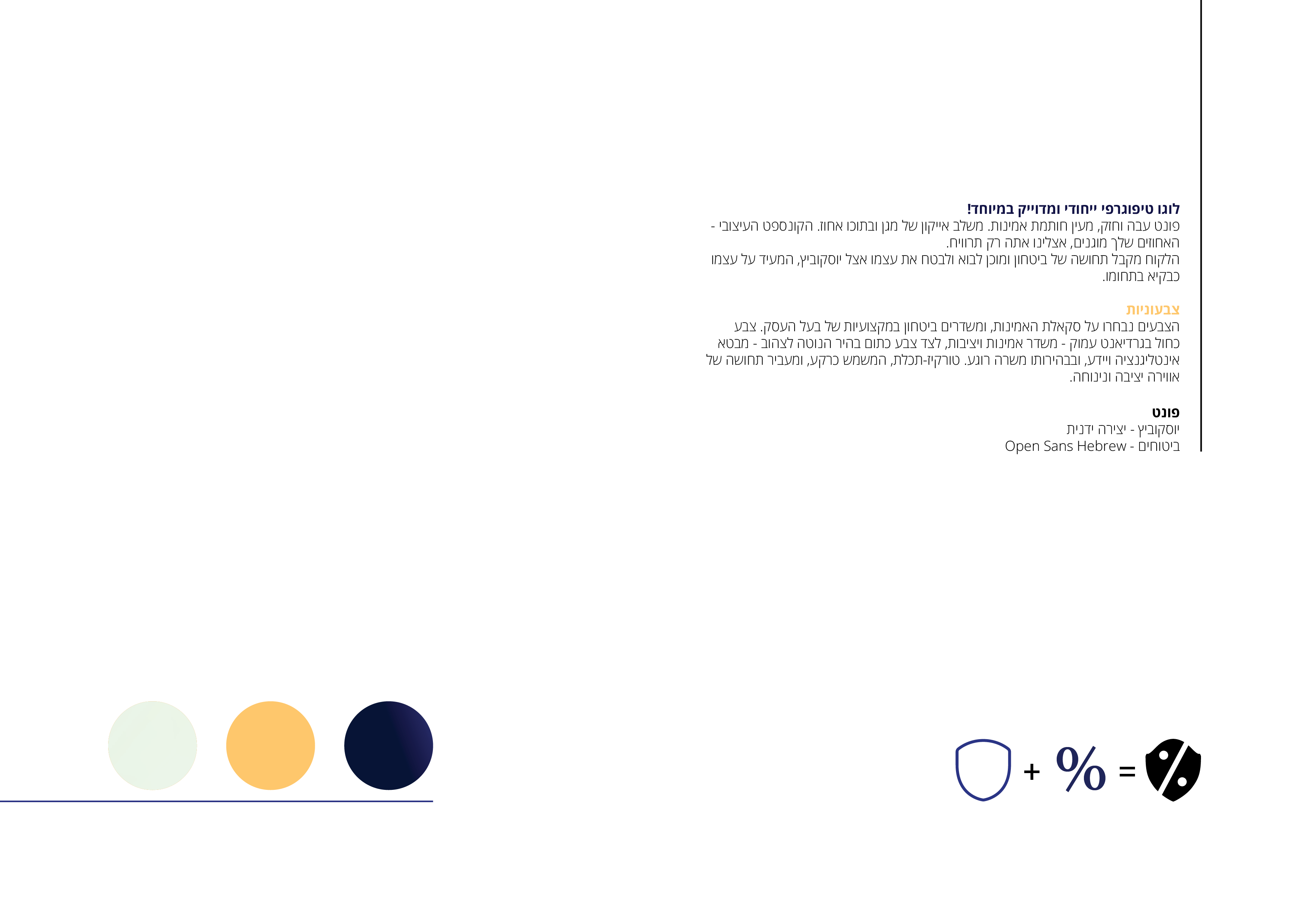 ביטוחים הסבר לוגו.png