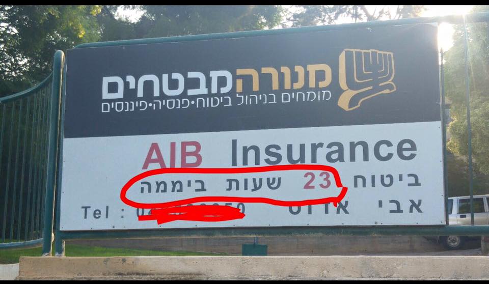ביטוח 23.jpg