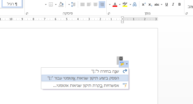 ביטול אוטומטי.png