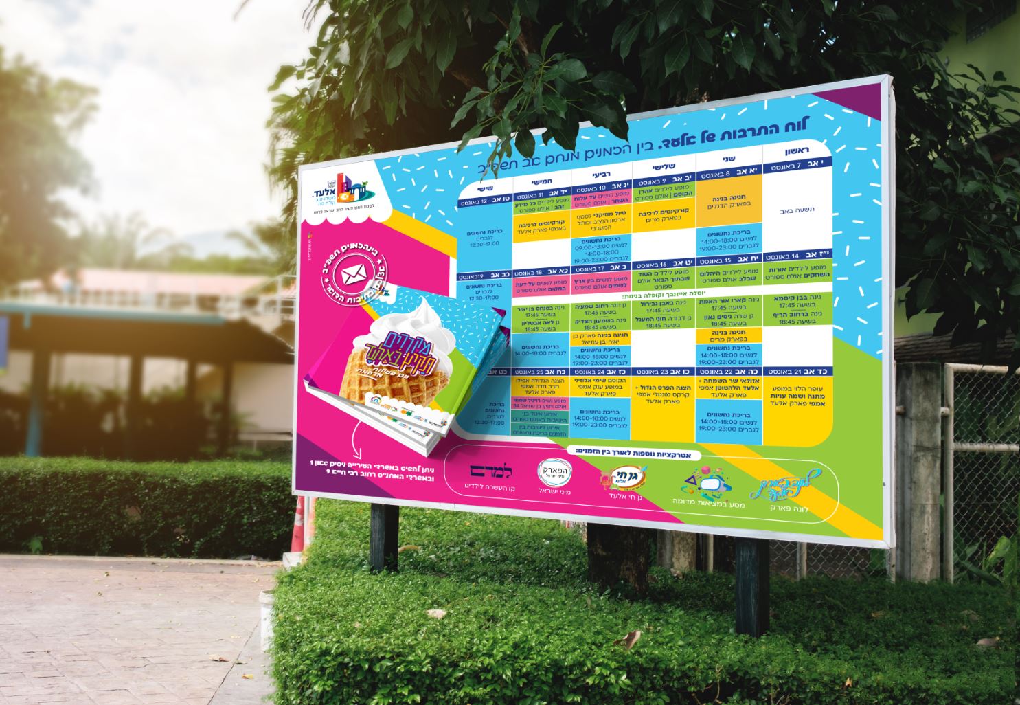 ביליבורד 1.JPG