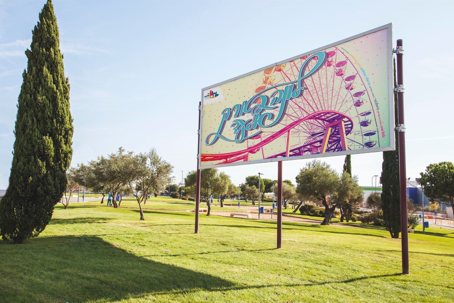 ביליבורד 2.JPG