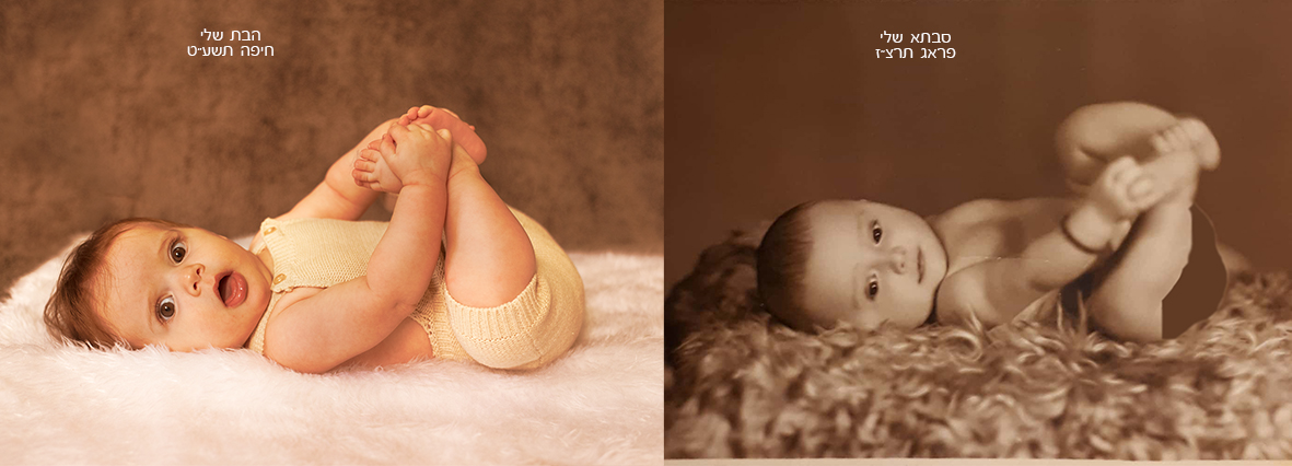 בימים ההם בזמן הזה.jpg