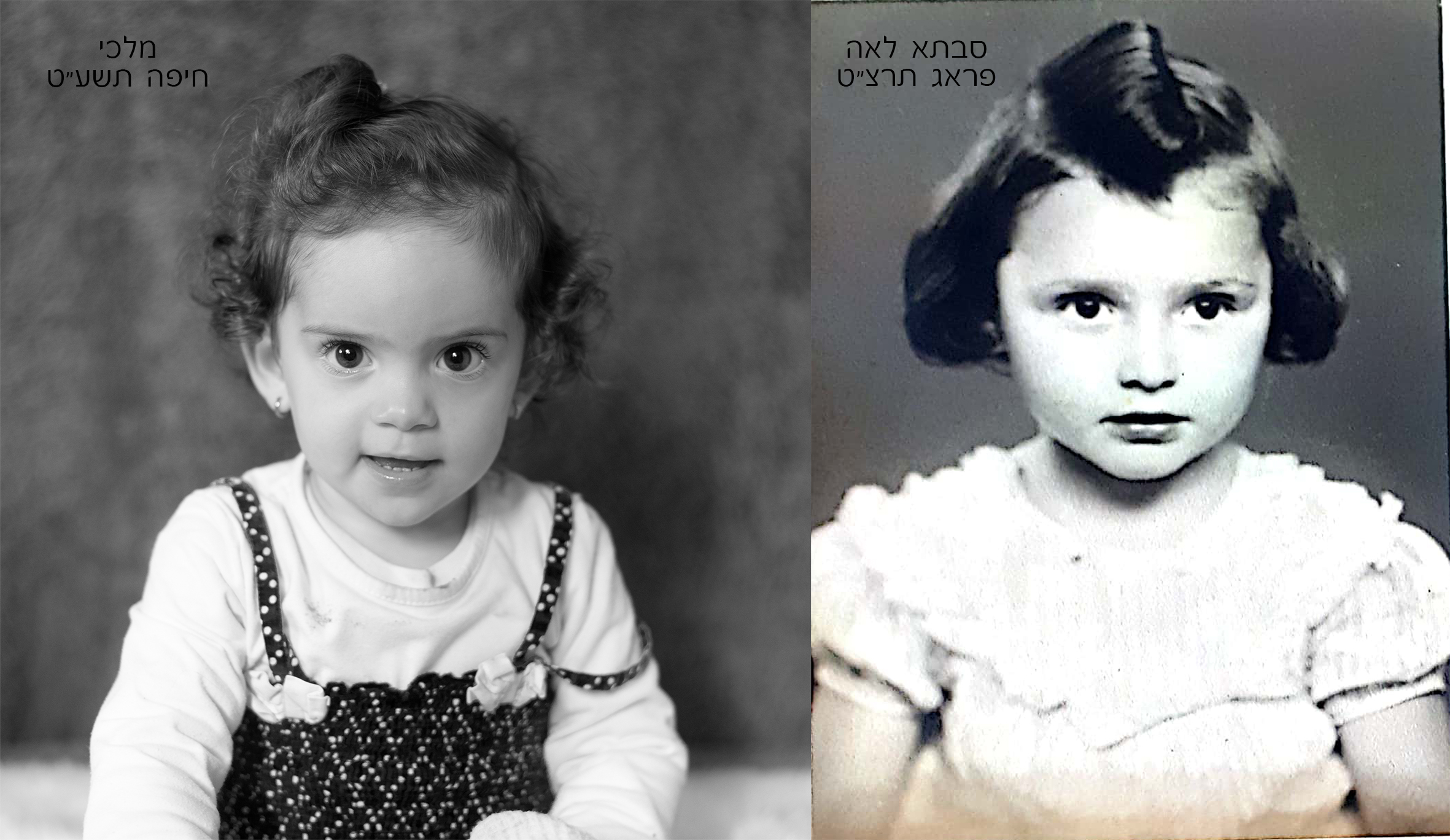 בימים ההם בזמן הזה2.jpg