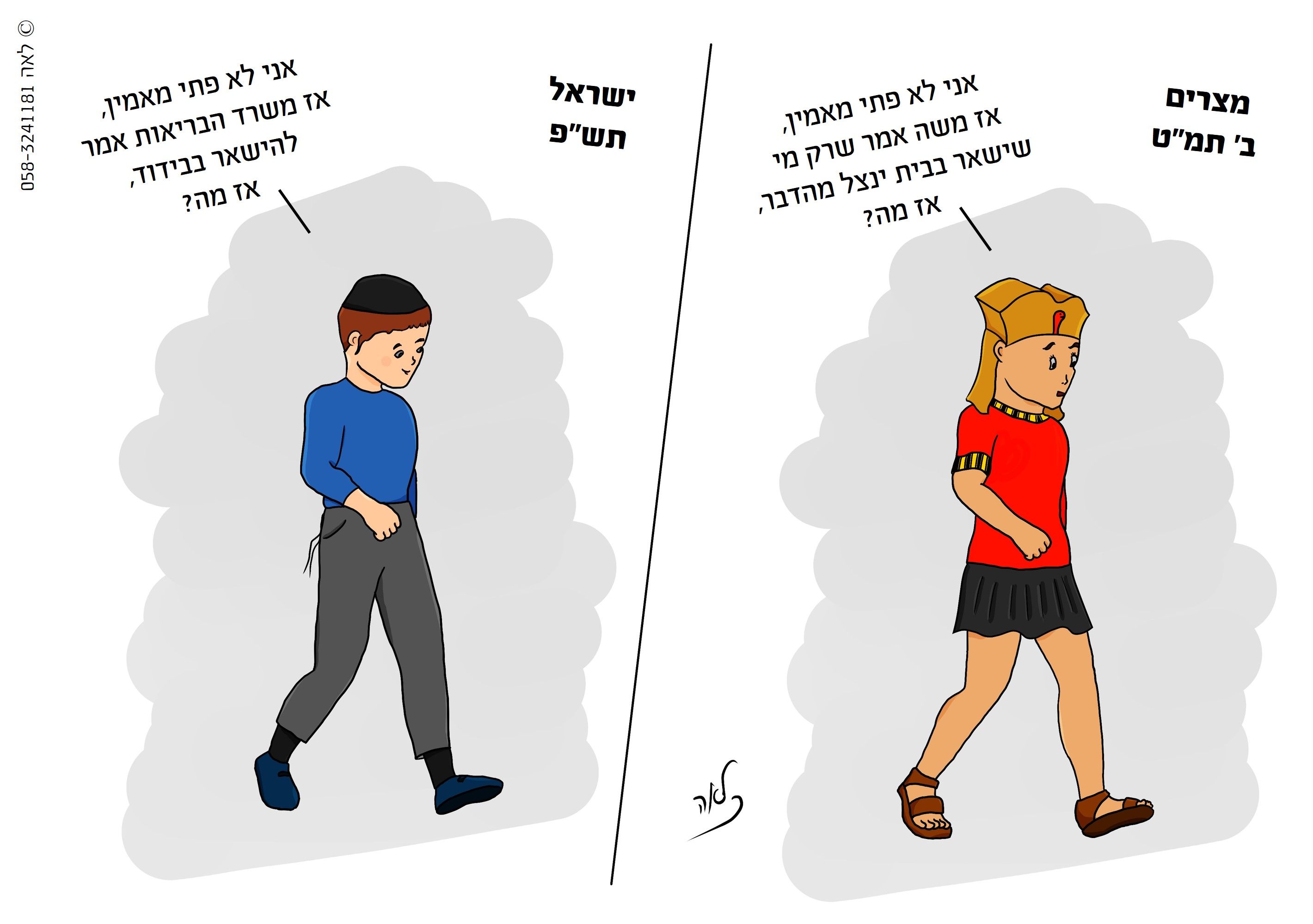 בימים ההם.jpg