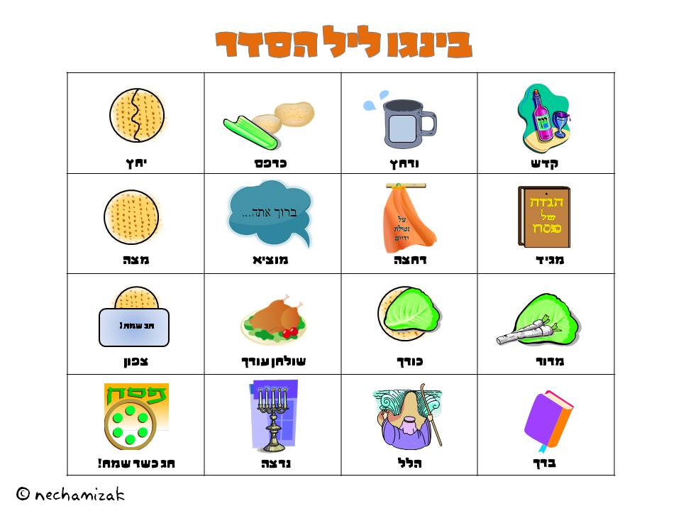 בינגו פסח.jpg