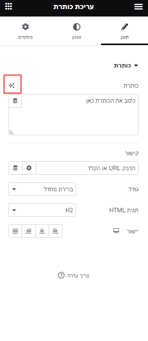 בינה אלמנטור.png