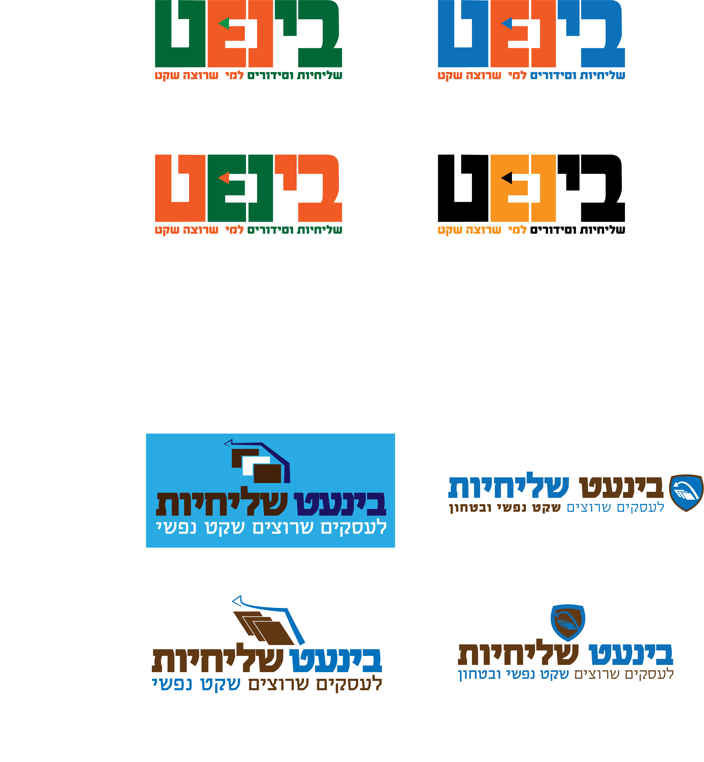 בינעט שליחויות 3 סקיצות.jpg