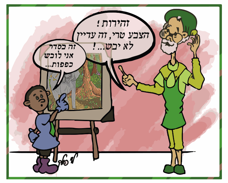 ביקור בסטודיו של צייר-לוי פולק.jpg