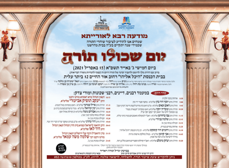 ביתר עלית.png