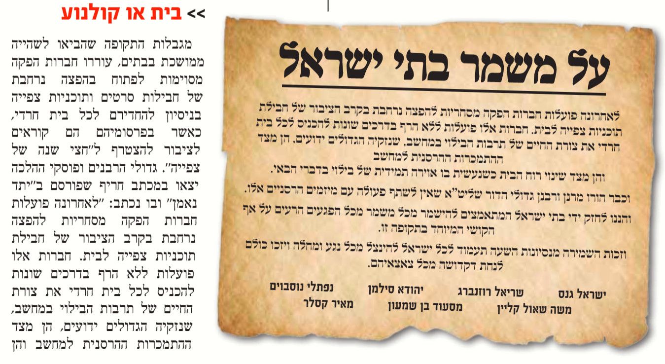 בית או קולנוע.jpg