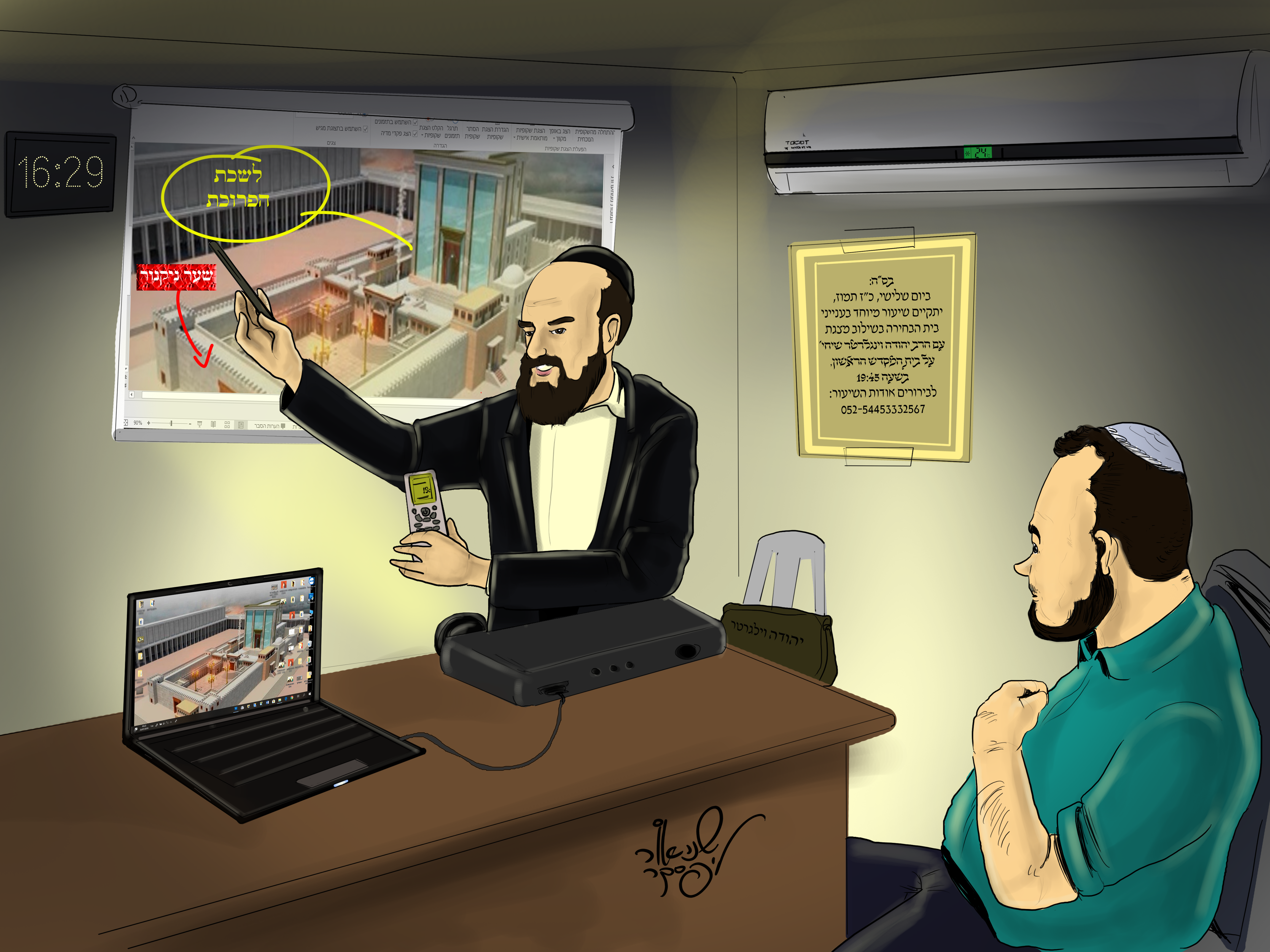 בית הבחירה מוכן לגמרי.png