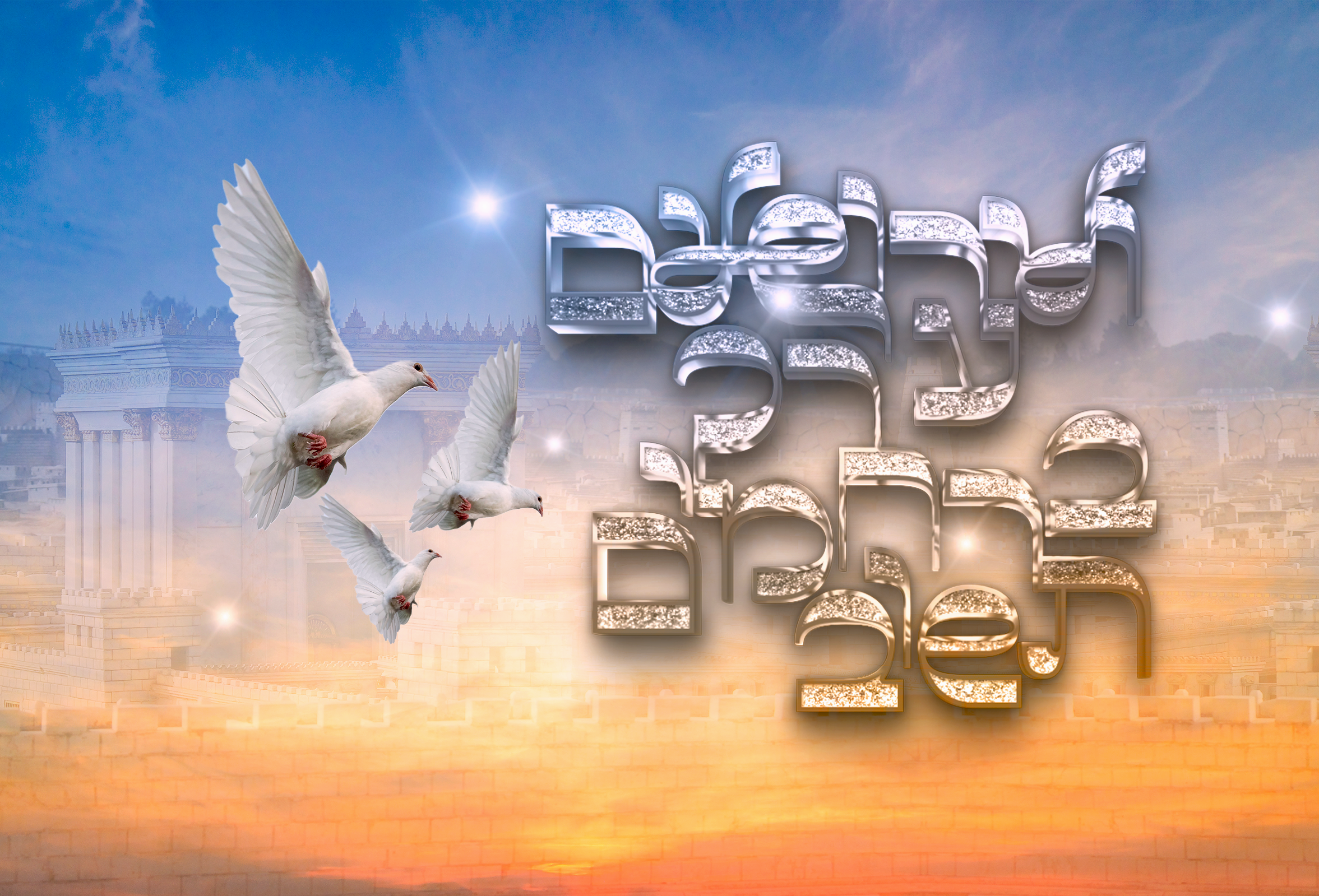 בית המקדש עיצוב.png