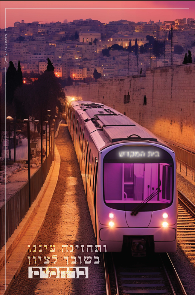 בית המקדש קל.png