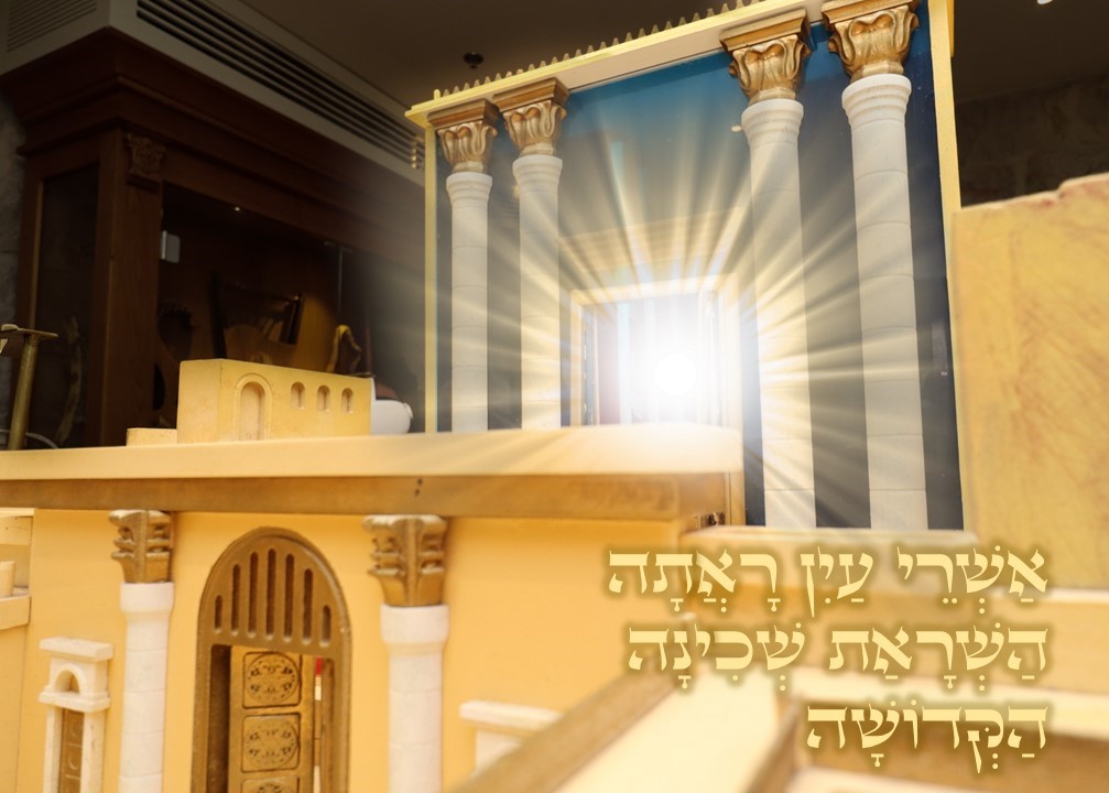 בית המקדש 2.JPG