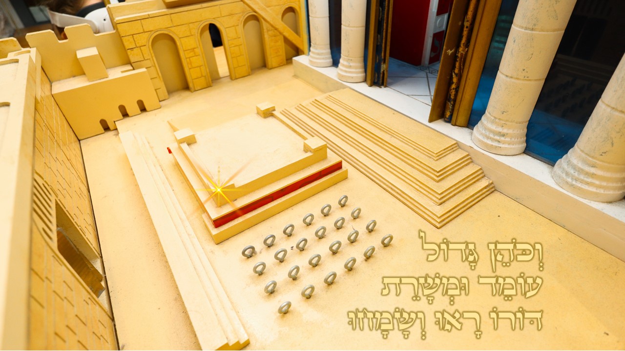בית המקדש 3.JPG
