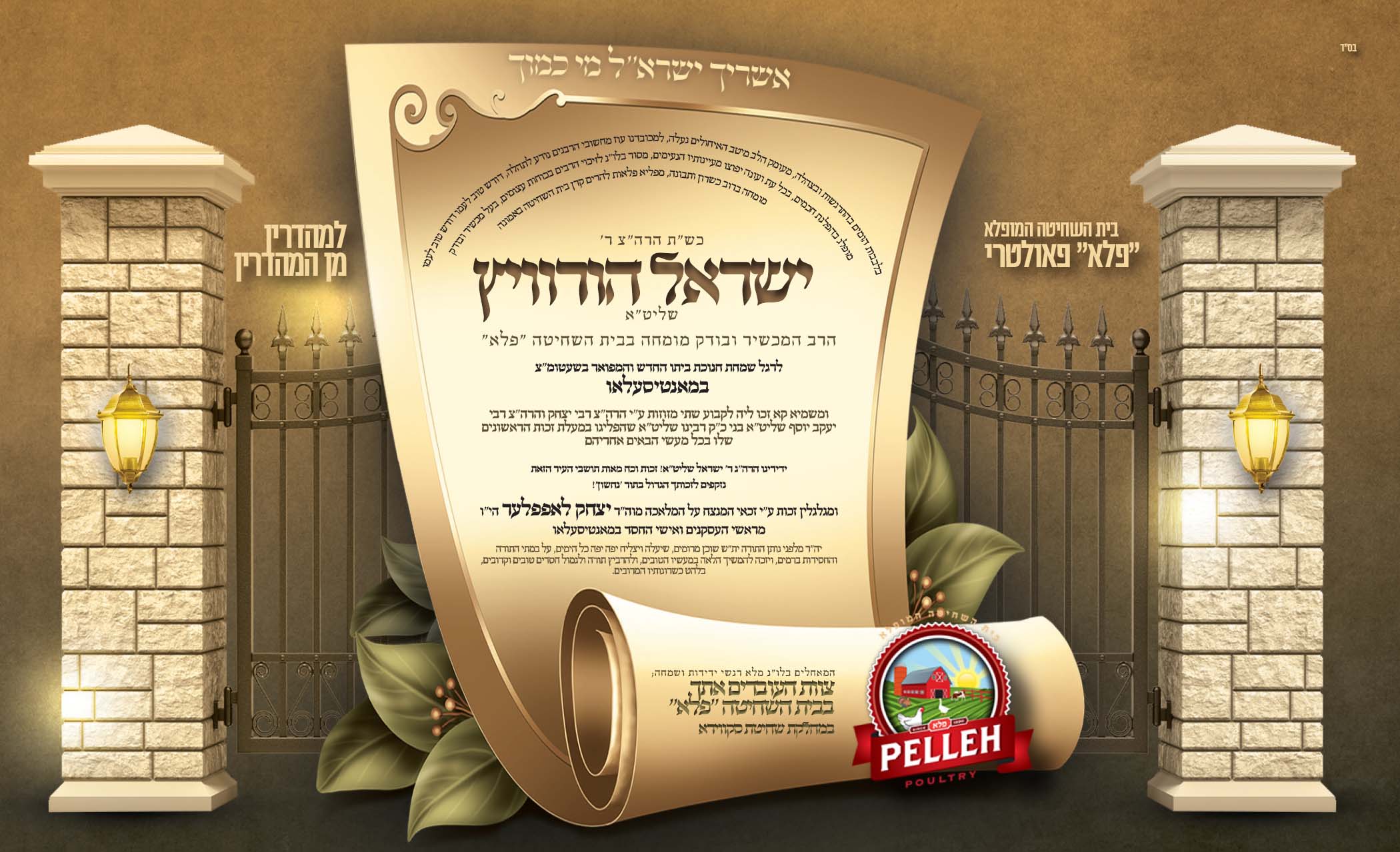 בית השחיטה סקווער.jpg