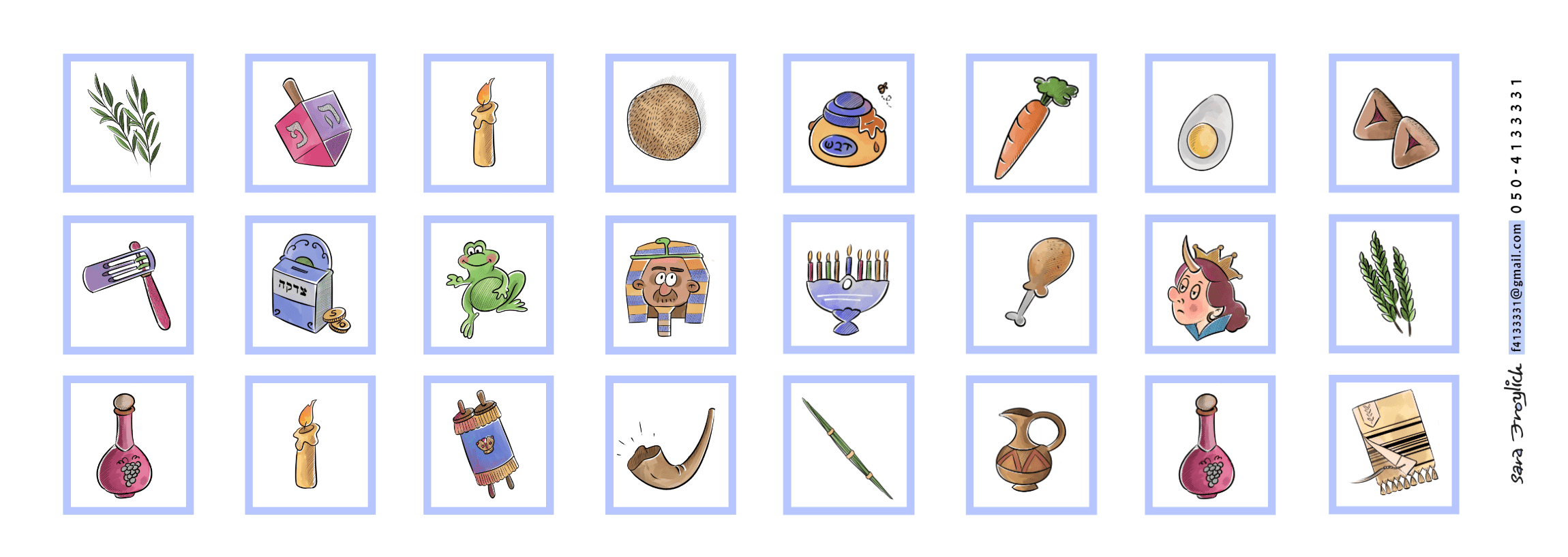 בית חגינו           Sara Froylich.png