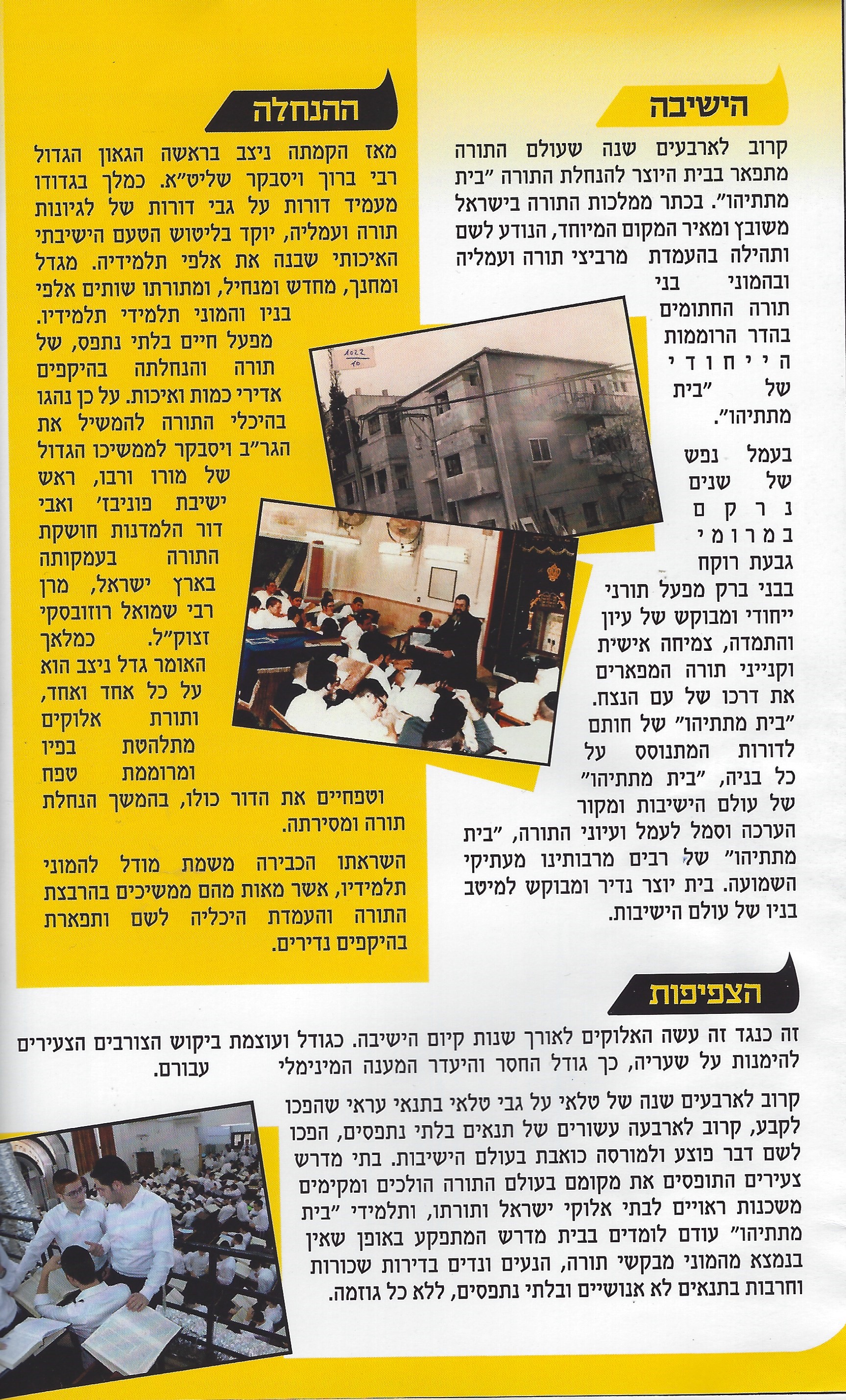 בית מתתיהו 1.jpg