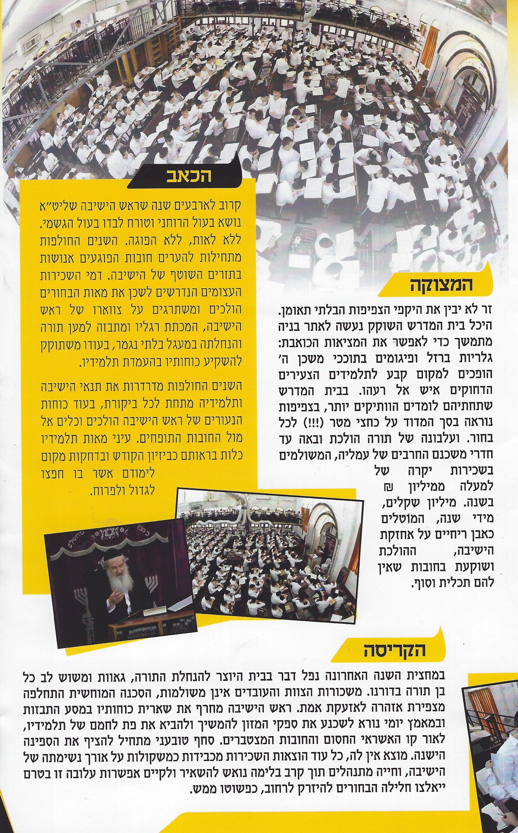 בית מתתיהו 2.jpg