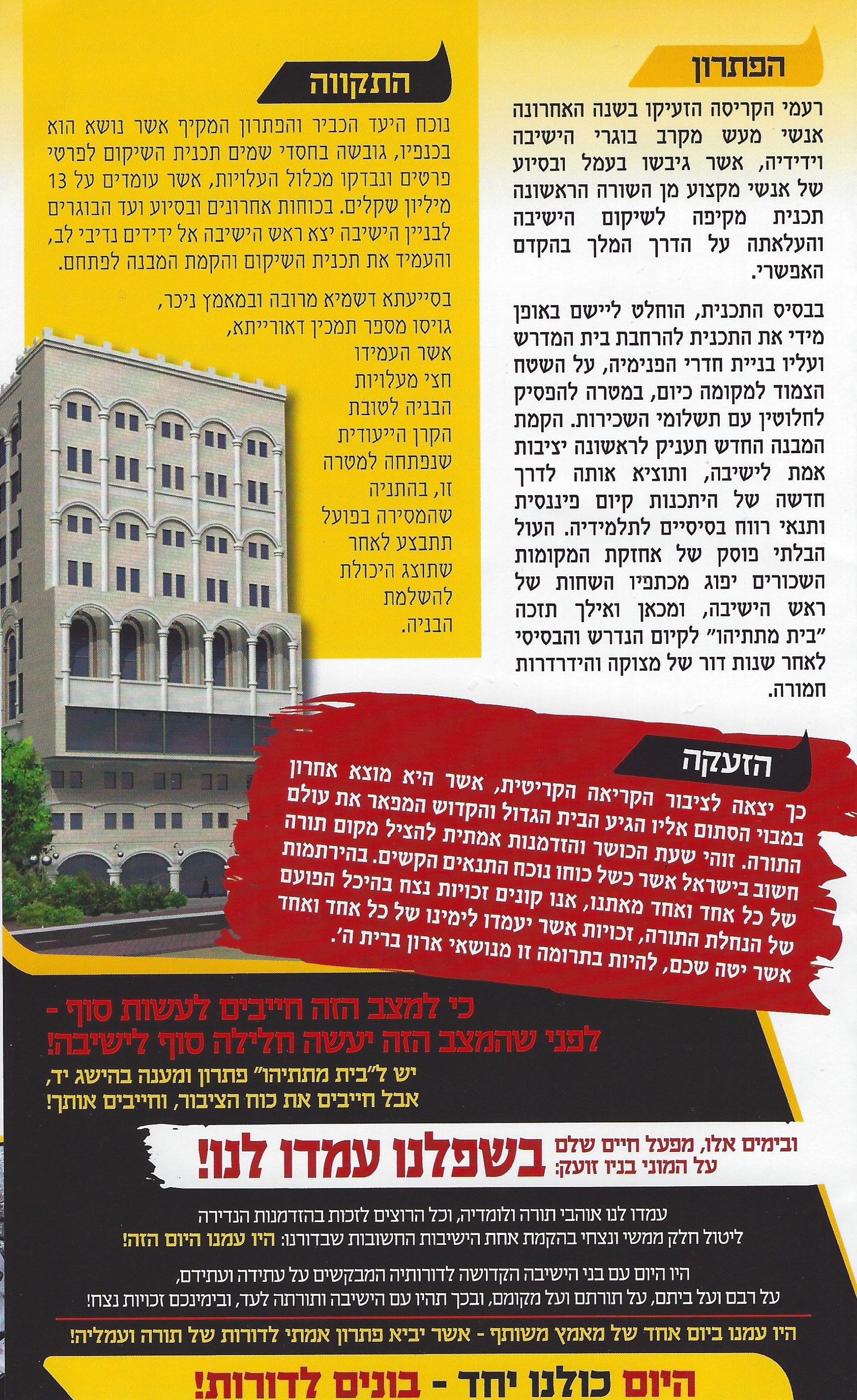 בית מתתיהו 3).jpg