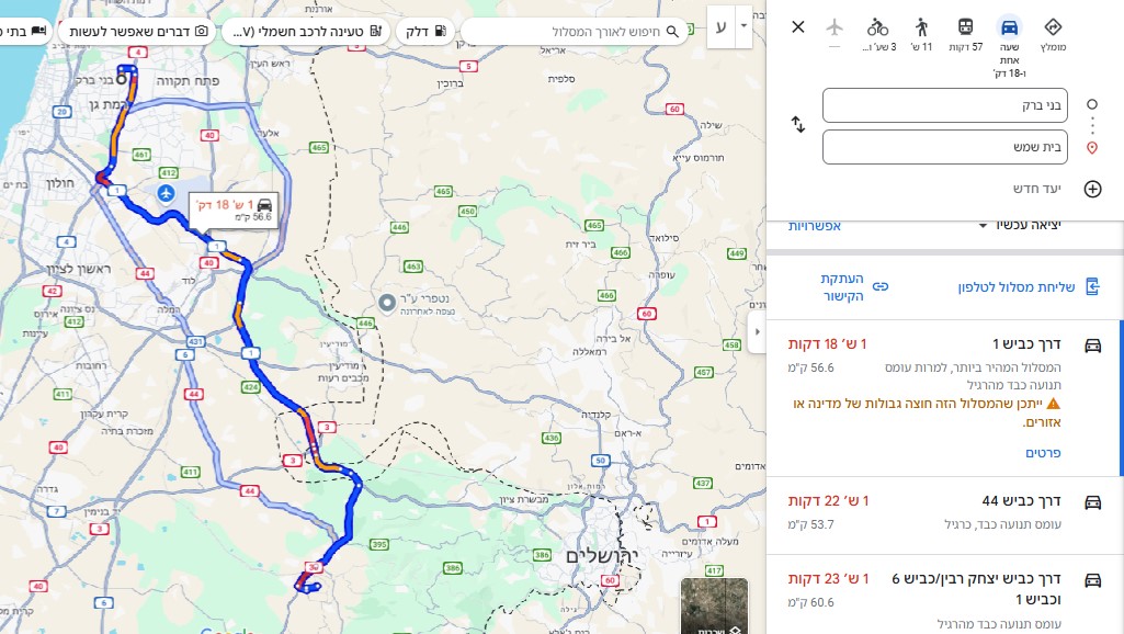 בית שמש-בני ברק.jpg