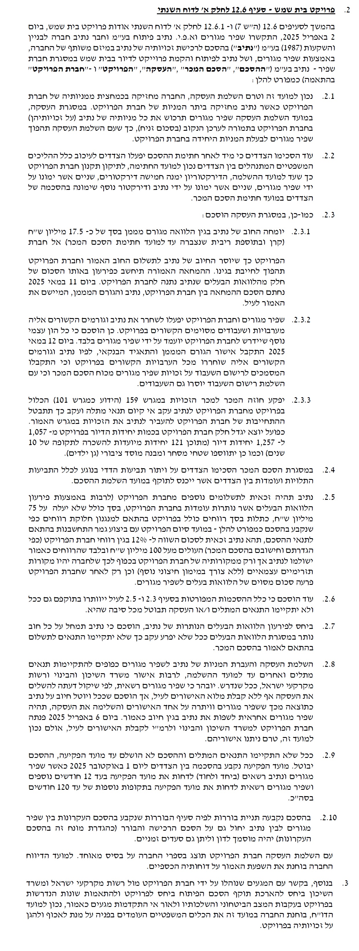 בית שמש רמה ד5.jpg