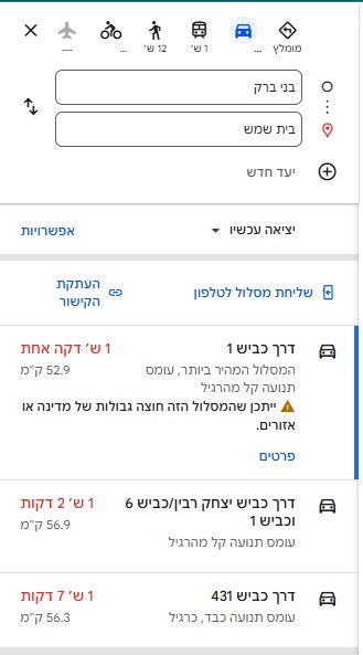 בית שמש 79.jpg