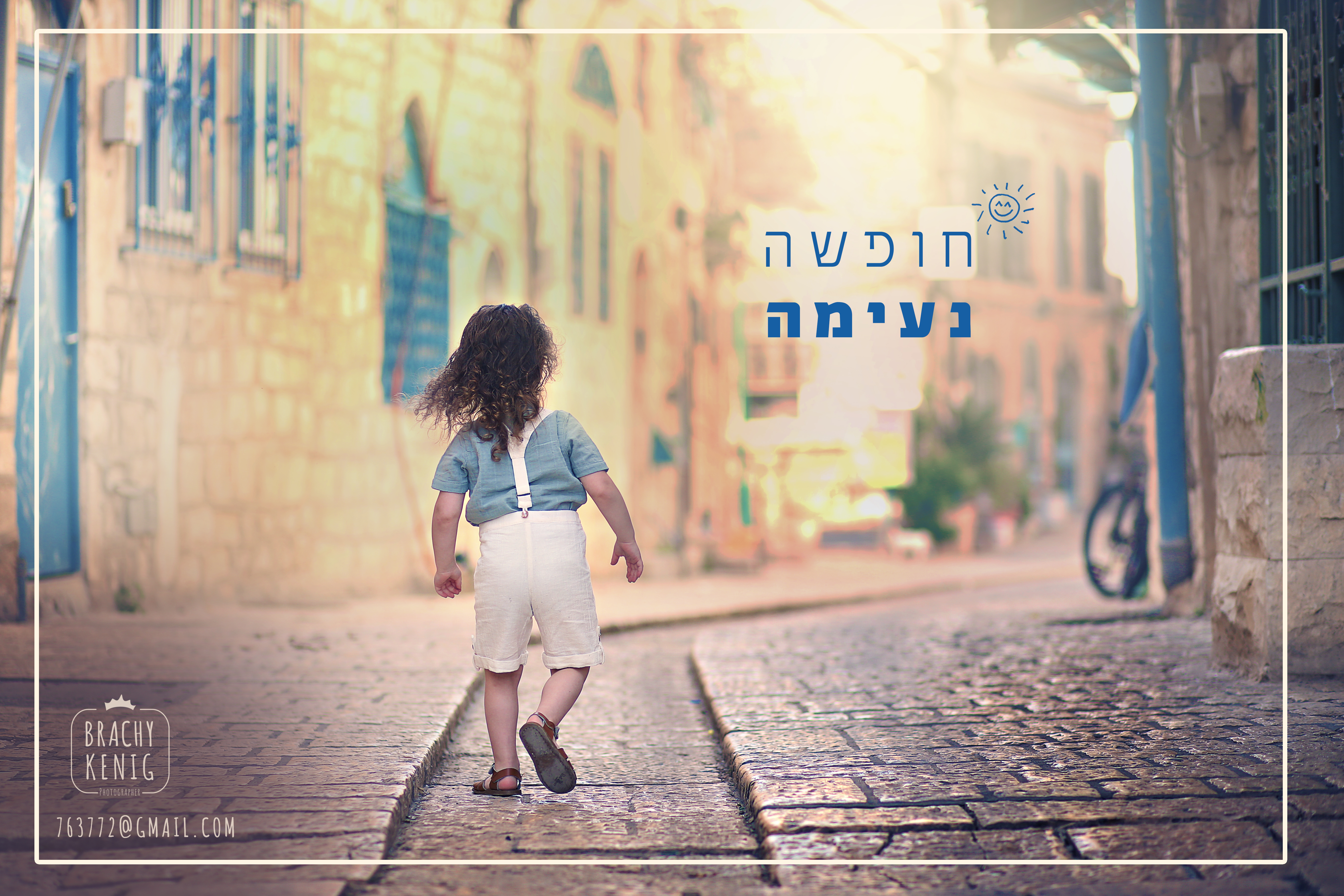 בכי קעניג צלמת 0534111964.jpg