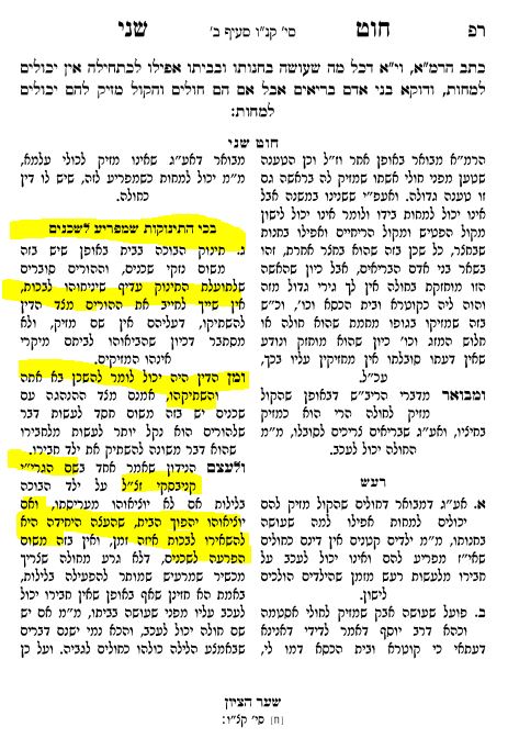 בכי של תינוק 3.JPG