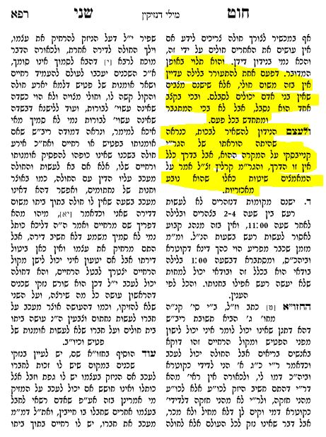 בכי של תינוק 4.JPG