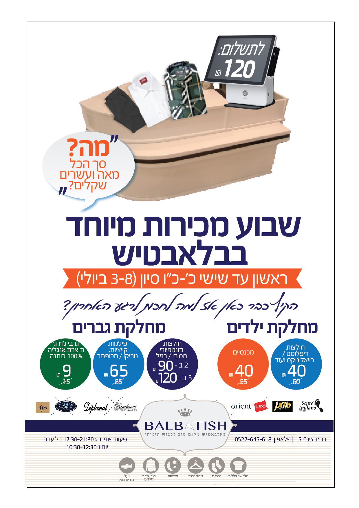 בלאבטיש 867-01 (1).jpg