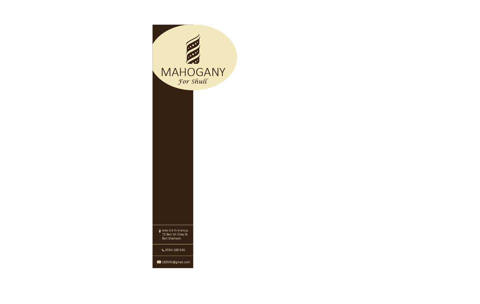 בלאנק מהגוני שול6א.png