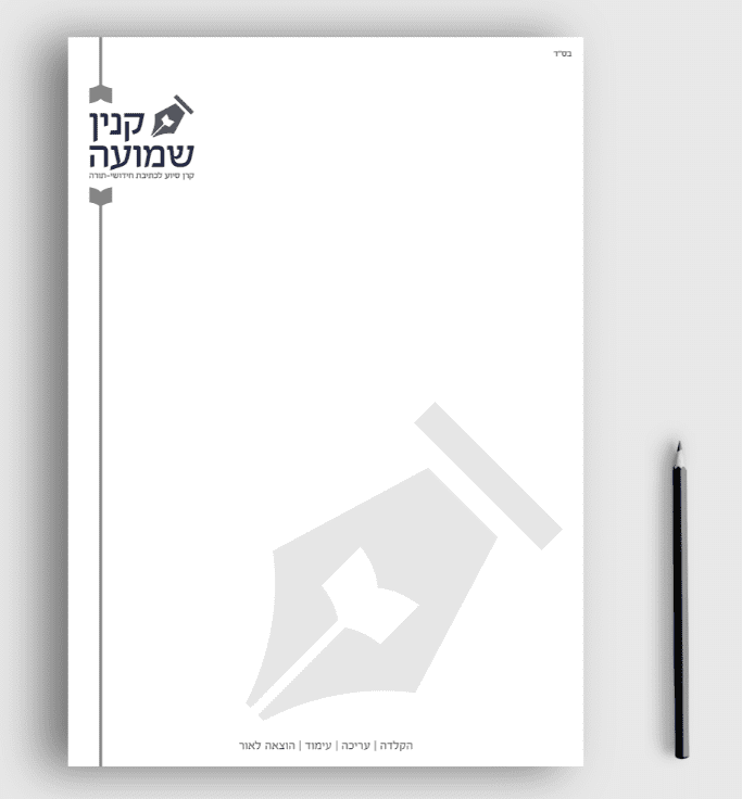 בלאנק קנין שמועה.PNG