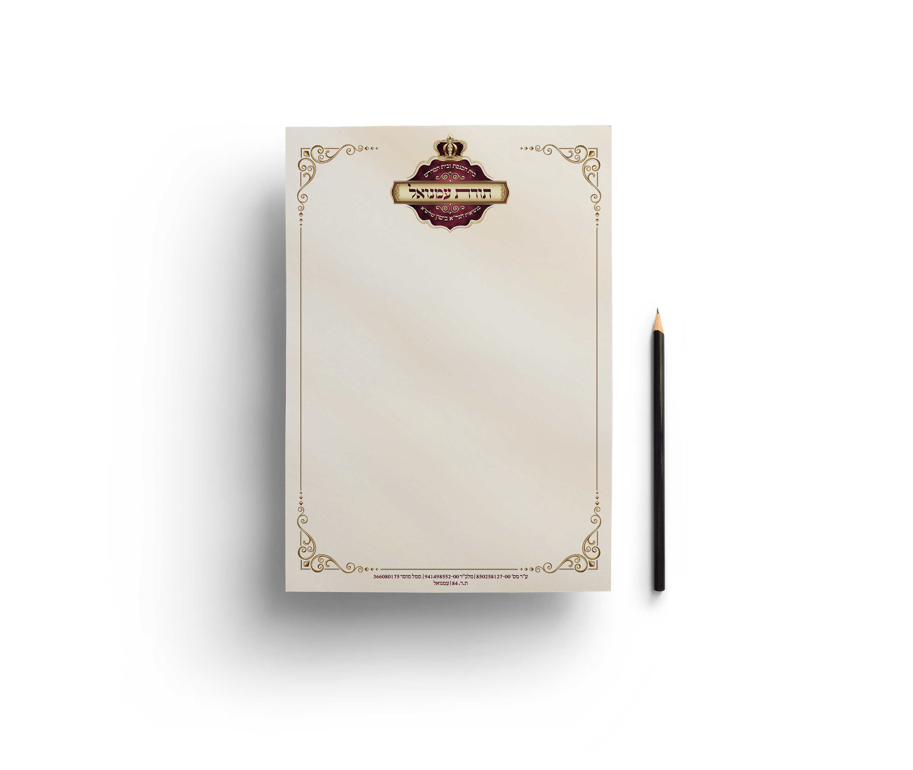 בלאנק תורת עמנואל-01 הדמיה.jpg