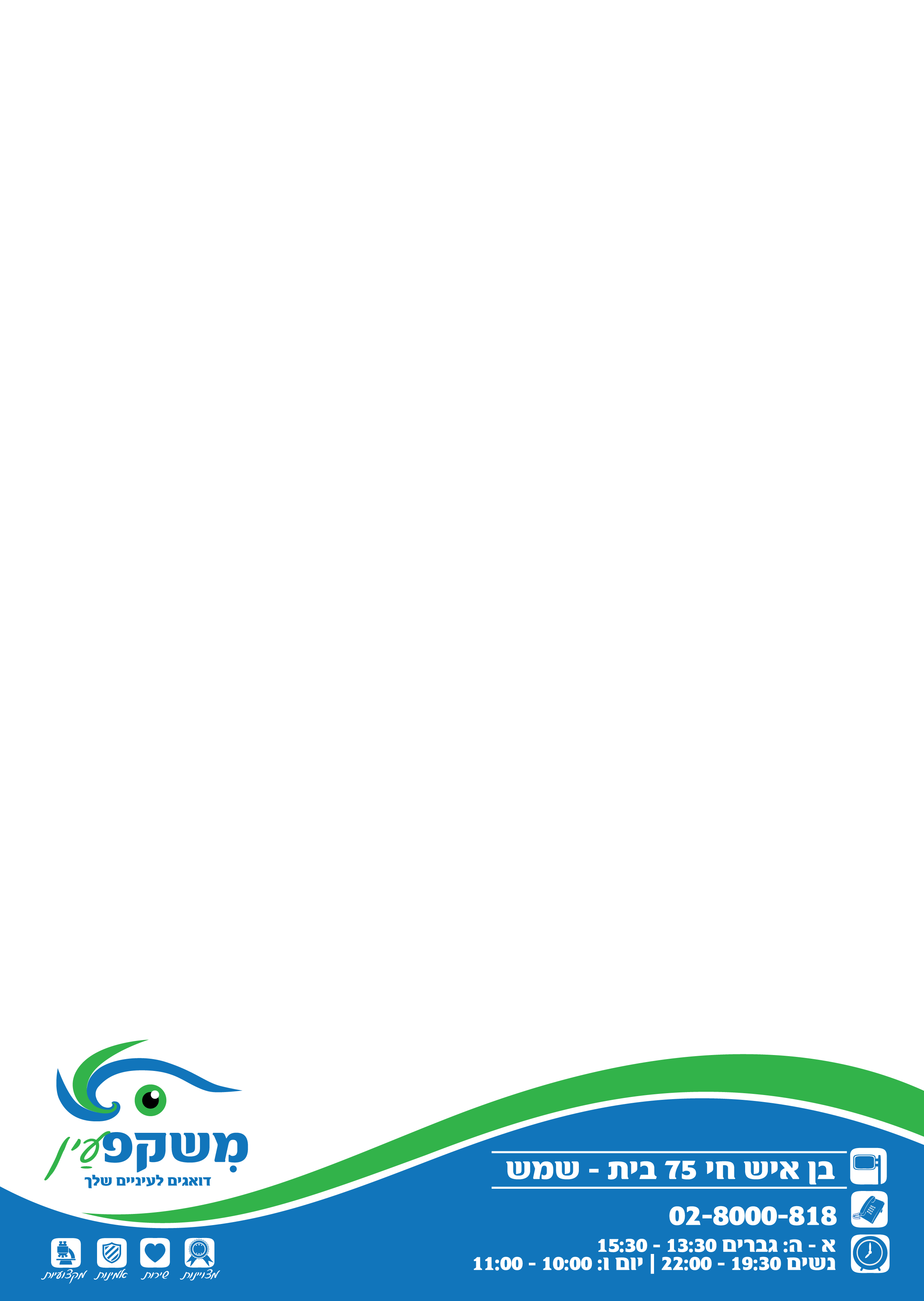 בלאנק -1 ללא צל.png