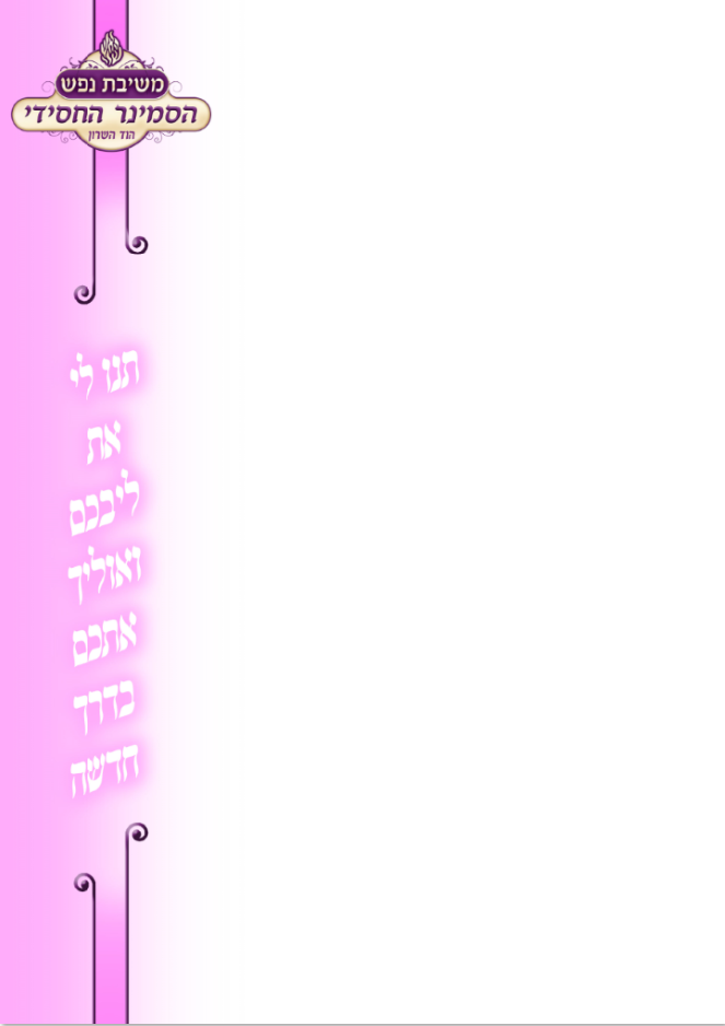 בלאנק.PNG