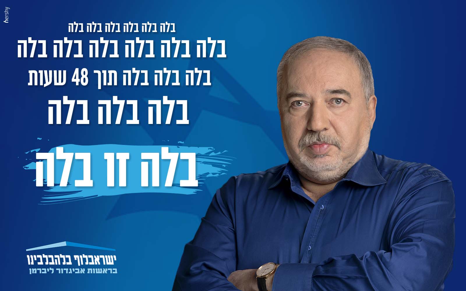 בלה בלה - בלה.jpg