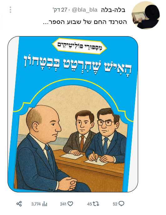 בלה בלה 6 העתק.jpg