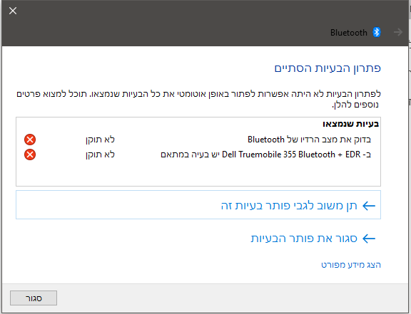 בלוטוס.PNG