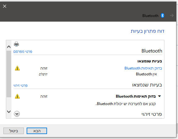 בלוטוס.PNG