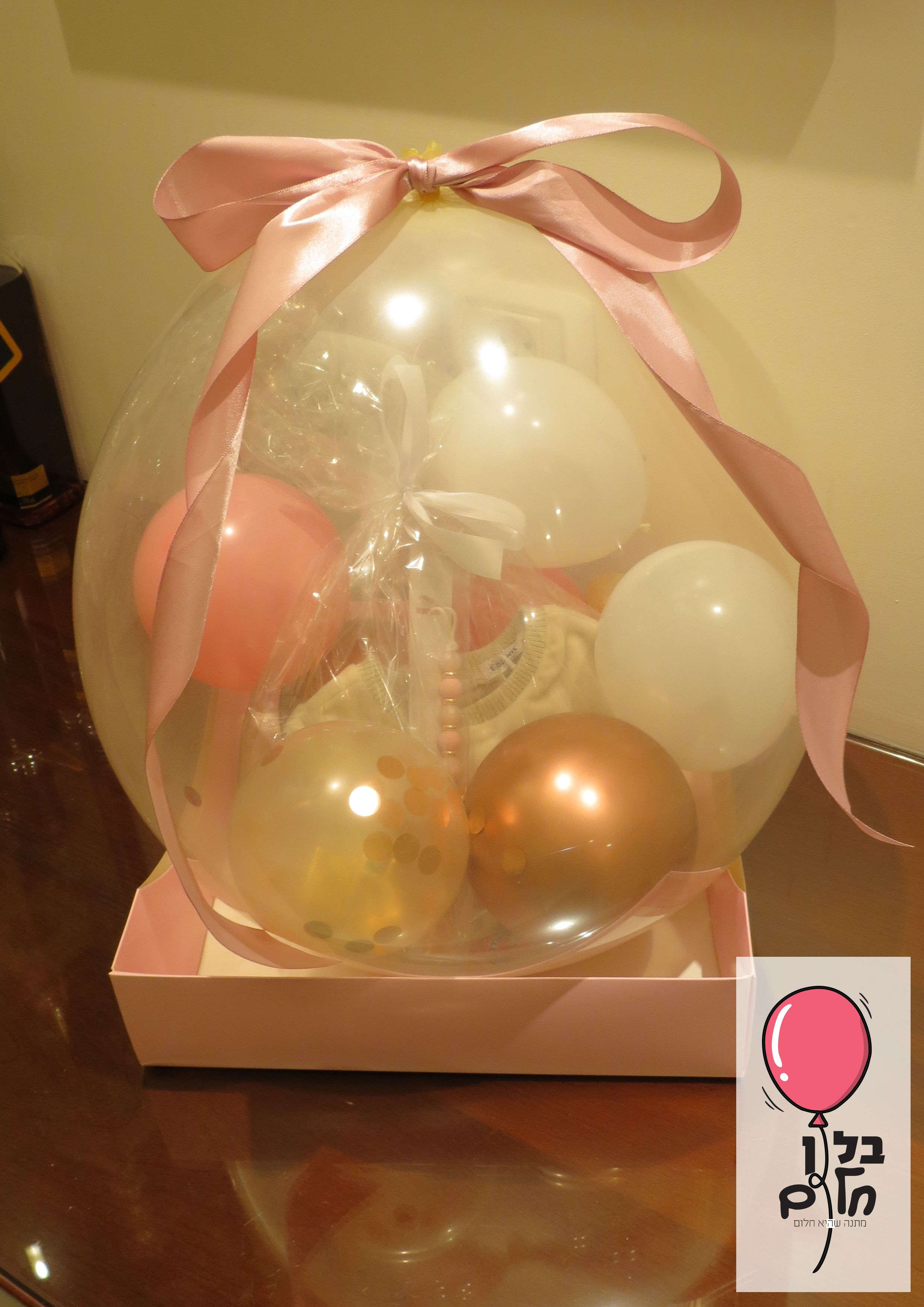 בלון הפתעה.jpg