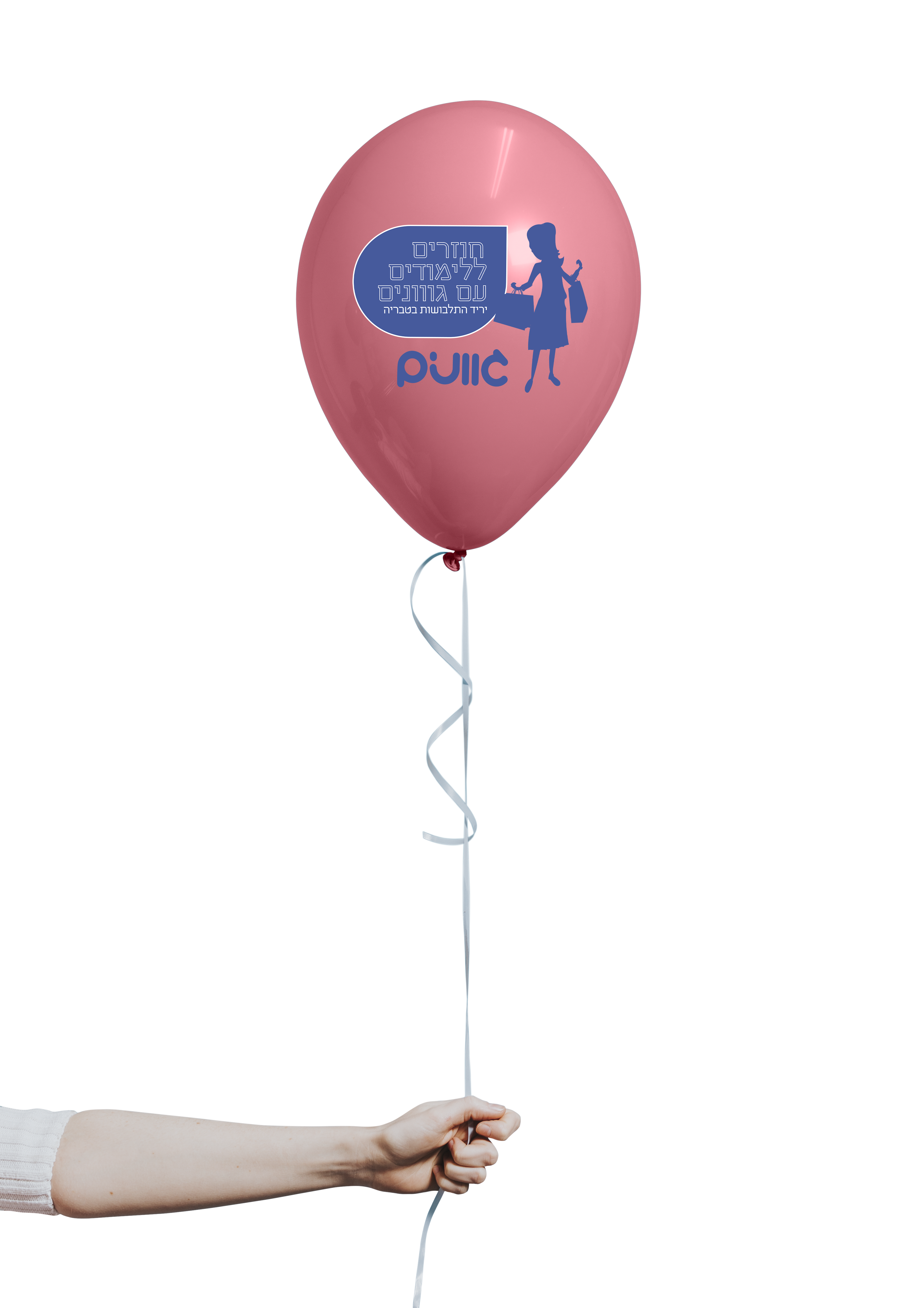 בלון.png