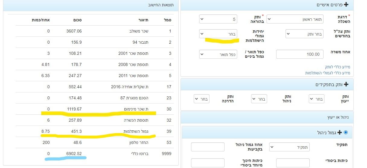 בלי גמול_LI.jpg
