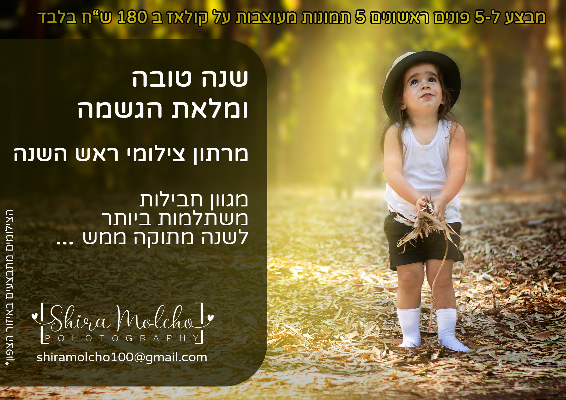 בלי מס'פרסום קטןןן.jpg