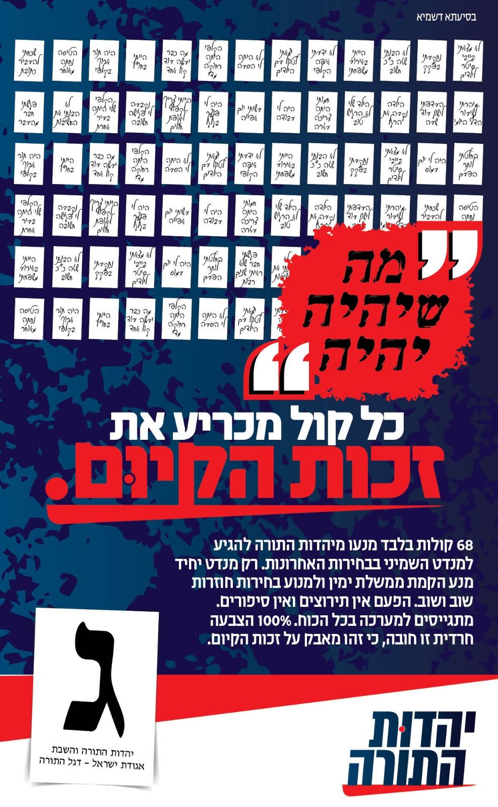 בלי תרוצים.jpg