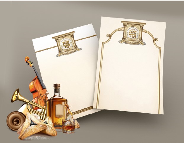 בלנקים שבת זכור2.jpg