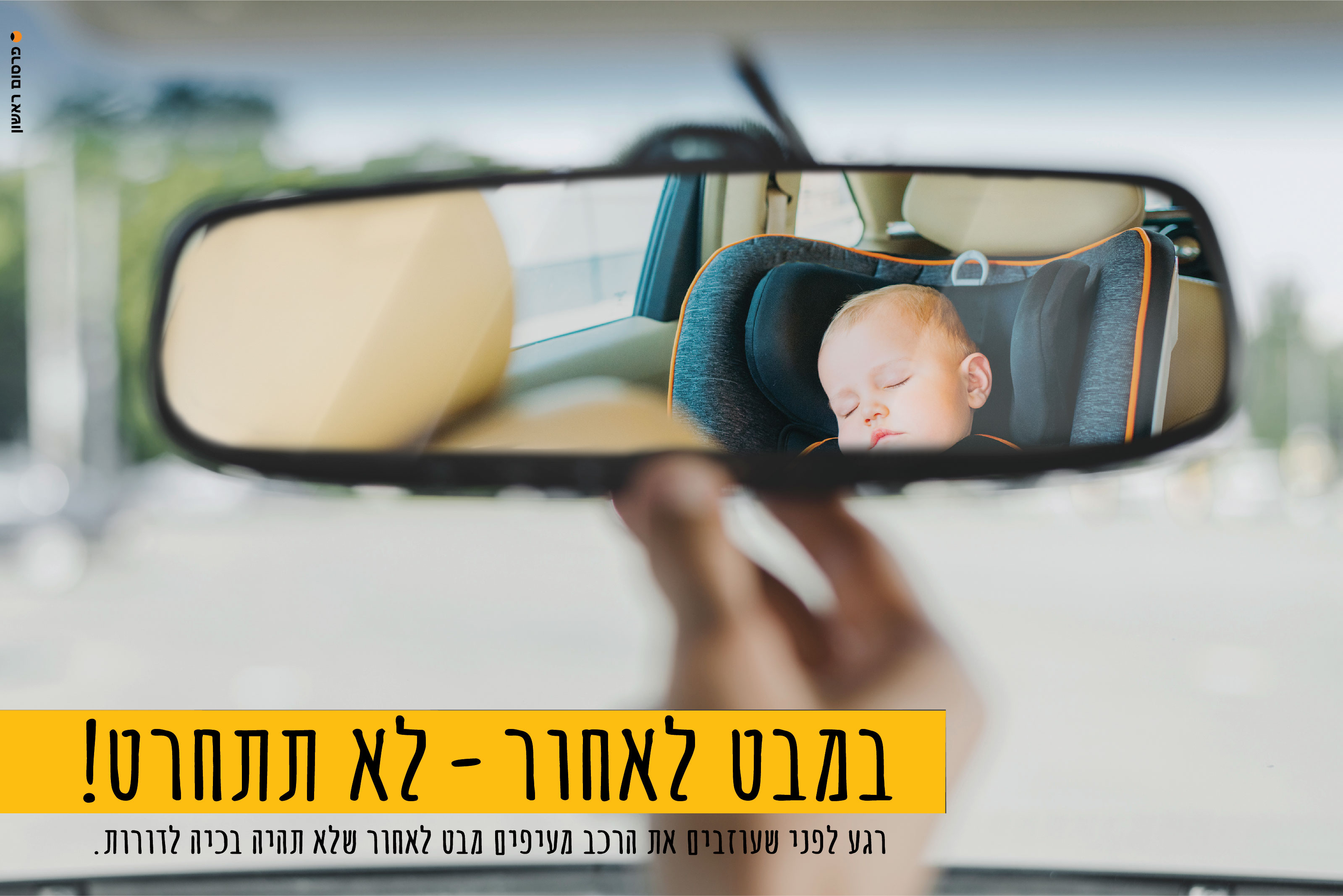 במבט לאחור-01.jpg