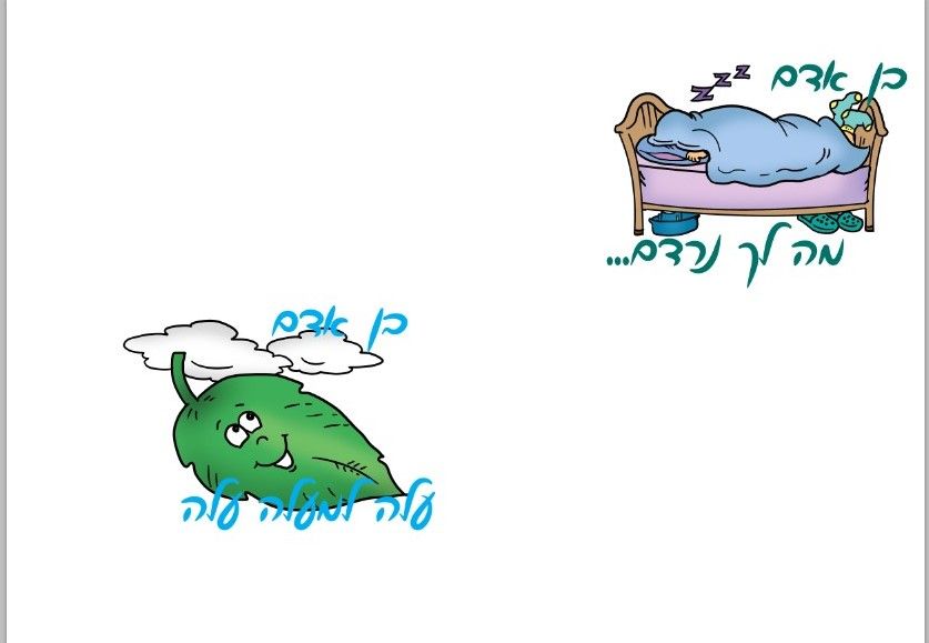בן אדםם.jpg