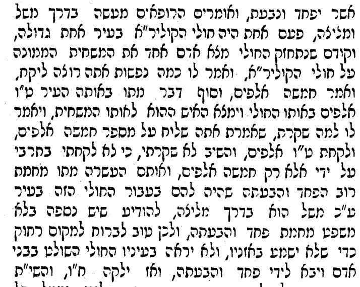 בן יהוידע.JPG