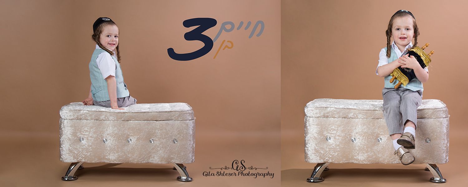 בן שלוש copy.jpg